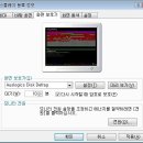 화면보호기로 디스크 조각 모음 Auslogics Disk Defrag Screen Saver 이미지