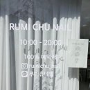루미츄네일