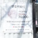 연블리뷰티 이미지