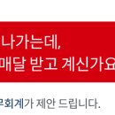 세종세무회계사무소 이미지
