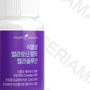 헬씨솔루션 네이버블로그