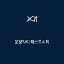 운정드림공인중개사사무소 이미지
