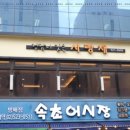 맛사랑채 이미지