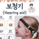 안경닥터 보청기 이미지