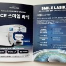 에이스안경 | 역삼 에이스안과, 라식 라섹 시력교정 수술 무료 검안 후기