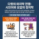 시므이와 요압 이미지