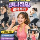 분성로727번길L | 김해 점핑 처음이라면? 루나점핑 솔직 후기