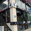 고릴라파이프(연남동점) 이미지