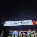 백년초바지락칼국수 이미지