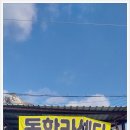 동학카센터 이미지