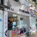 효성명품세탁소 이미지