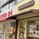 그레인 제빵소 | 송파 천연발효종 빵집 그레인제빵소 재방문 후기