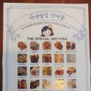막내딸집건어물화명
