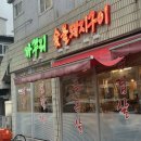 옥교갈비 이미지