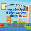 개미유치원 | 감정놀이 개미유치원 참여수업 후기🐜
