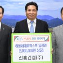 (주)신흥건설 이미지