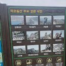 행복동산 | 작은동산 산행 후기｜백두대간 종주단과 내디딘 첫걸음