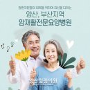 양산힐링의원 이미지