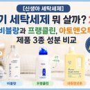 오투그린 세탁 네이버블로그