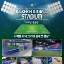 오금동 풋살장 이미지