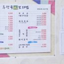 두릿골
