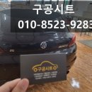 구공시트