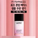 맥(MAC) 로즈 톤업 멀티베이스 5ml 샘플링 이미지