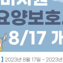 미소요양보호사교육원 이미지