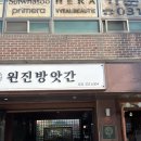 원정방앗간 이미지