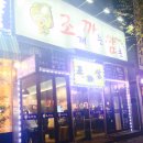 조개까는삼촌 | [순천조례동맛집] 조개구이 생각나는 날, 조개까는삼촌에 다녀왔네요~