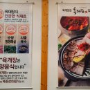 육대장 강동성심병원점 이미지