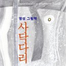 사닥다리 이미지