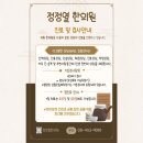 정정열한의원 네이버블로그