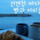 하프문(베이커리) 이미지