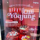 카페요아정대방점