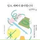 잉크필 이미지