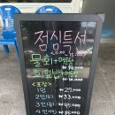 또바기회