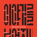 [책읽는곰] 그림책 작가가 되고 싶은 당신이 꼭 읽어야 할 그 책! 《이야기를 보여줘!》 이미지