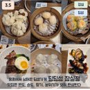 A.3355 | 홍콩가기 귀찮아서 가는 홍콩 딤섬맛집 딤딤섬 롯데월드몰 세트A 후기