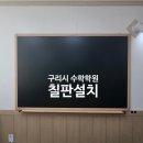 수학의꽃피움수학교습소