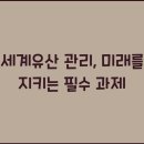 유산 이미지