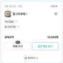 동그리부엌 이미지