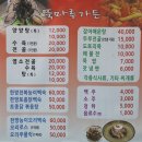 뚝마루가든