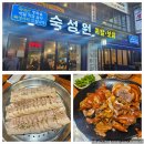 수인당구장 이미지