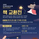 도서관 놀이산책 이미지