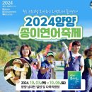 송이애견 | 2024 양양 10월 축제 양양송이연어축제 주차장 볼거리 방문후기 애견동반가능