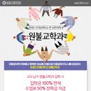 원광디지털대학교 이미지