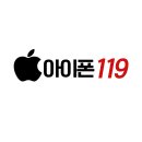 청주아이폰수리119 이미지