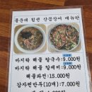산꼼장어 | [ 부산 / 다대포 ] 맛집 추천｜&#39;몰운대 힘센 산꼼장어’ 칼국수 &amp; 해물파전 솔직 후기