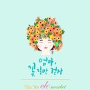 벤더마켓 네이버블로그